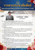 เอกสาร
